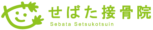 せぱた接骨院