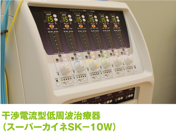 干渉電流型低周波治療器