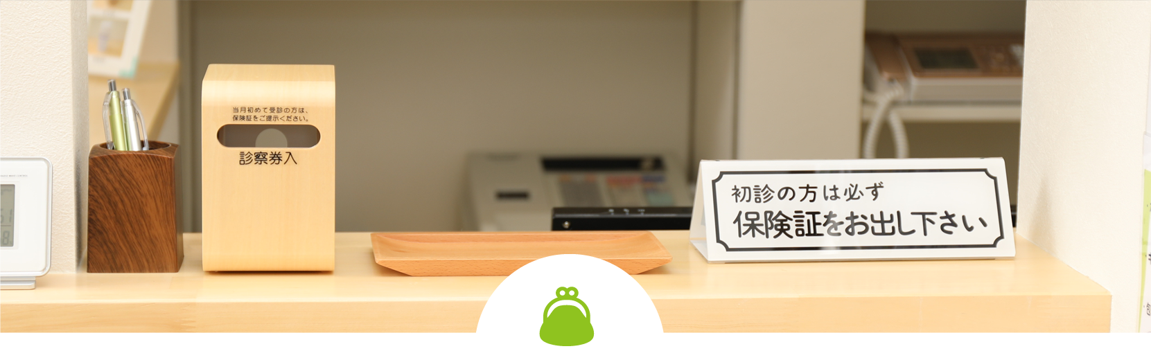 せばた接骨院の料金